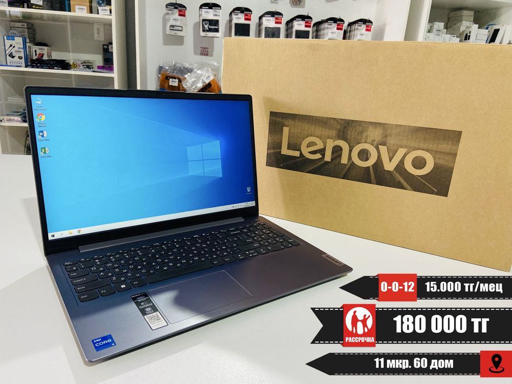 Рассрочка! Lenovo IdeaPad 3 - Core i5-1235U/8Gb/SSD 512Gb/UHD Graphics