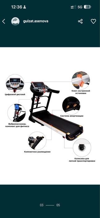 Беговые дорожка и массажёр