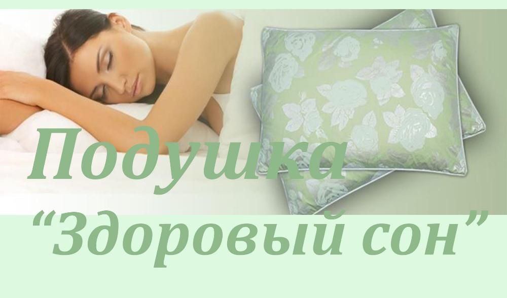 Подушка с наполнителем из лузги гречихи от магазина "Фортуна-Астана"