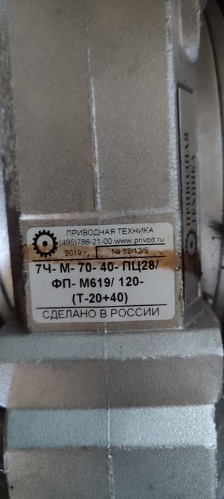 Мотор редуктор новый
