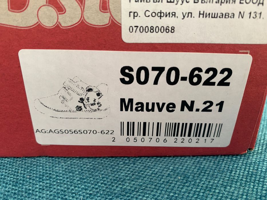 Боси детски обувки DD step barefoot номер 21