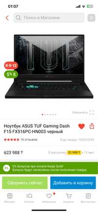 Asus tuf gaming dash f15 ноутбук игровой