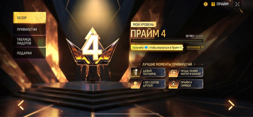 Фри файр акауынт