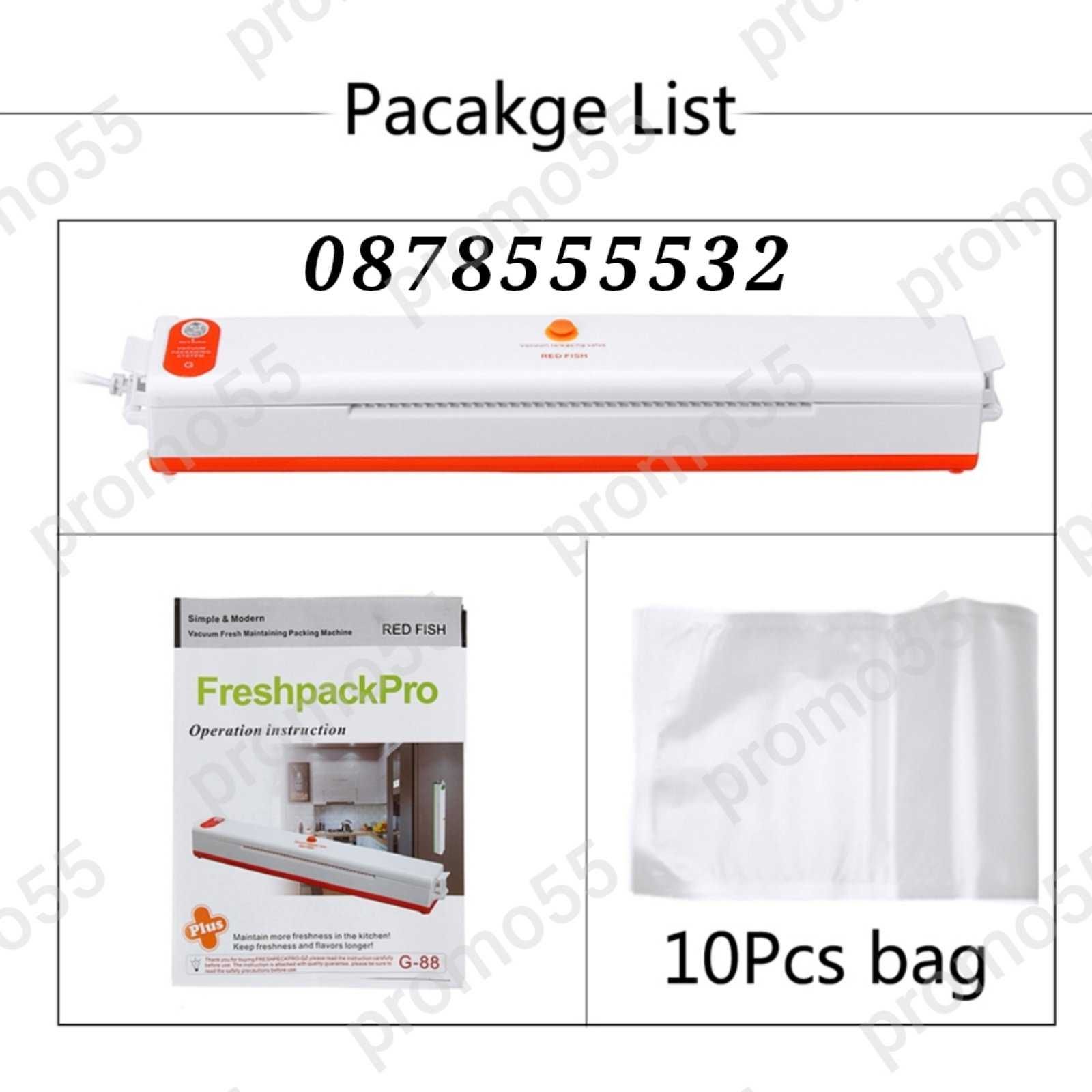 Машина за вакуумиране и запечатване на храна Fresh Pack Pro 100W