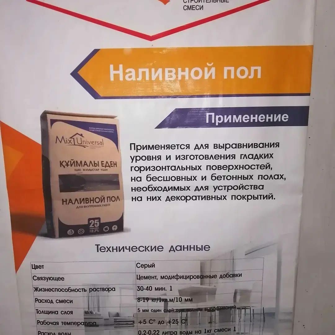 Продам шпатлевку гипсовою 2 в 1 с бесплатной доставкой по городу