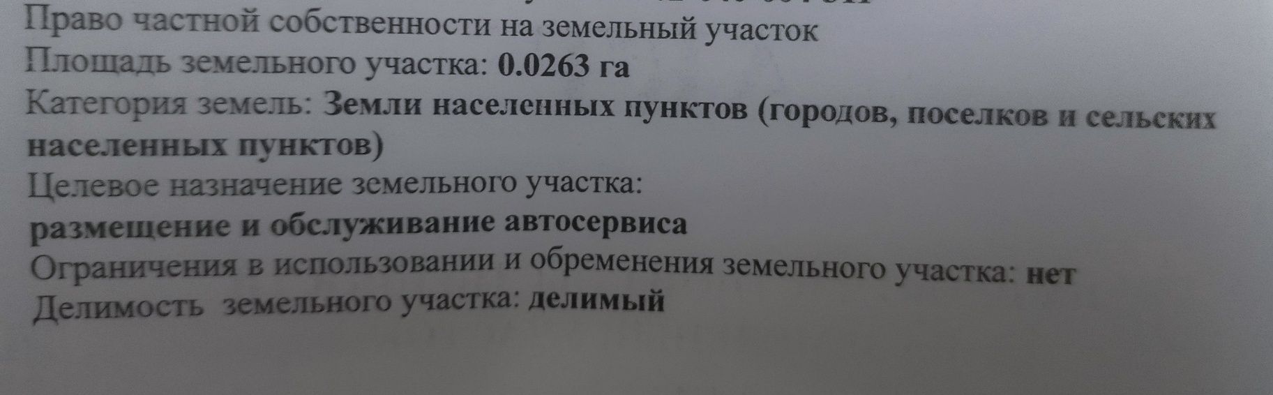 Продам автосервис в центре города Хромтау