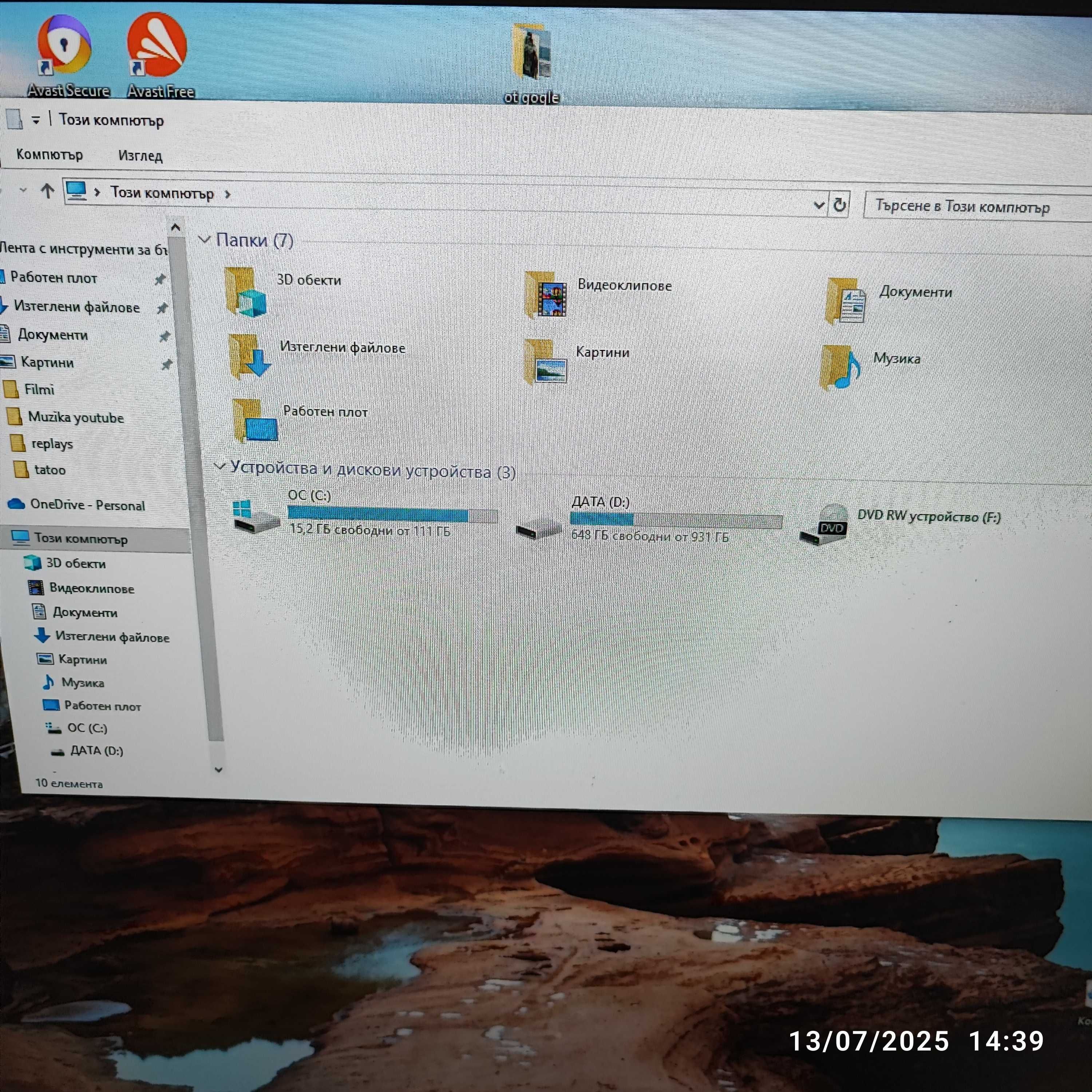 Компютър Nvidia 1050 i7 -7400