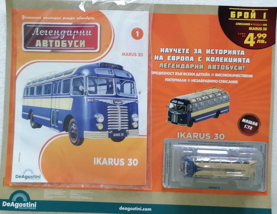 Брой 1 на колекция „Легендарни автобуси“ на De Agostini