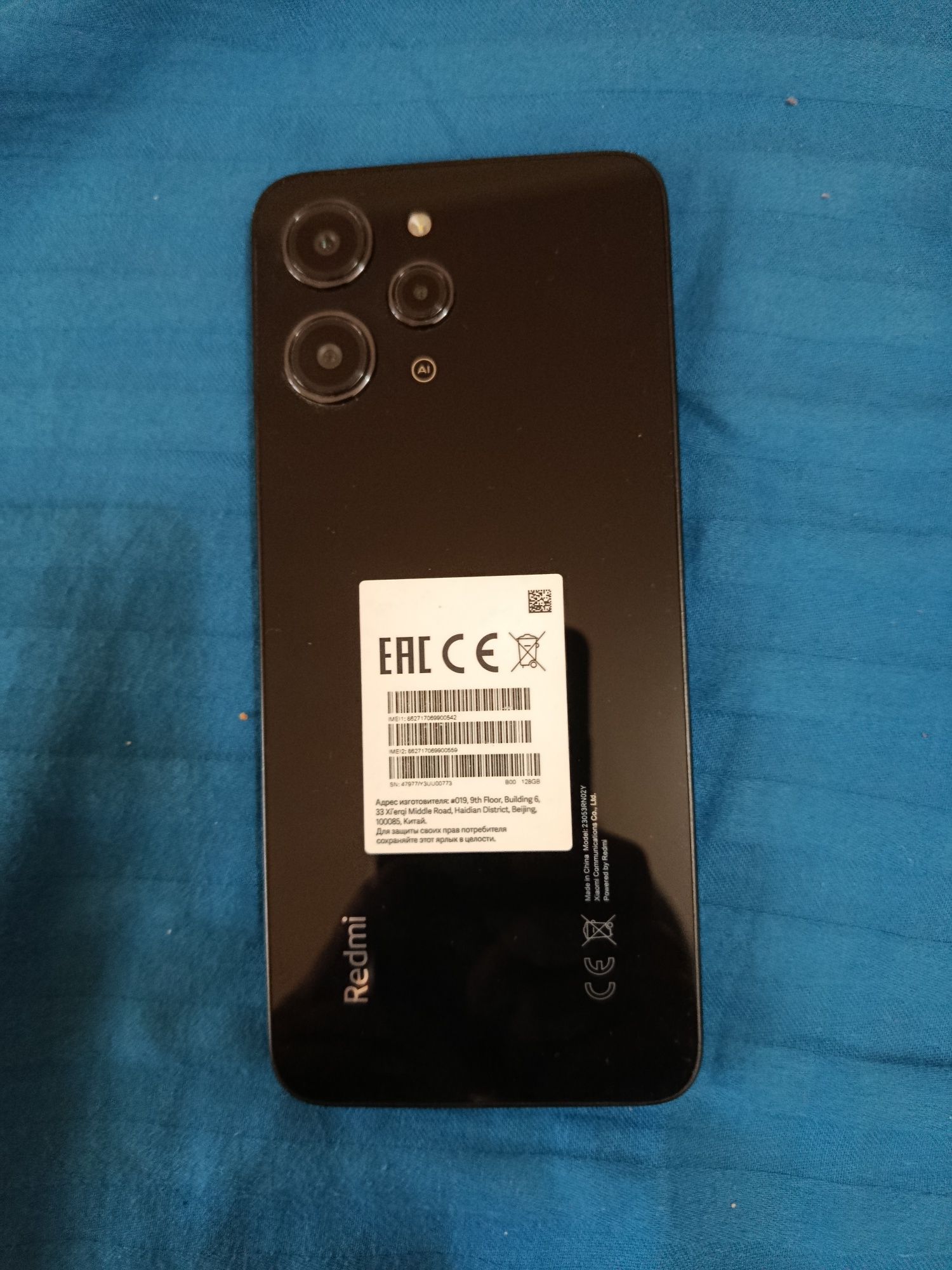 Remi 12 Telefon 128 mg