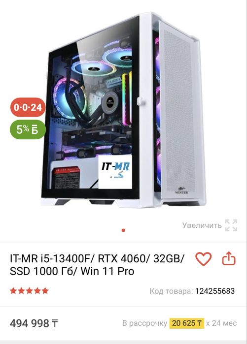 Новый Игровой Компьютер RTX 4060 ПК Системный Блок