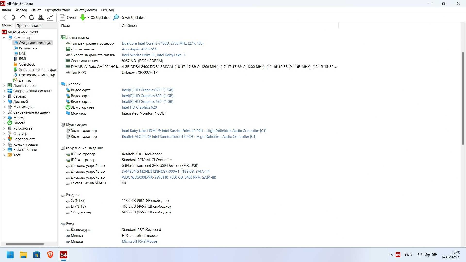 Лаптоп Acer Aspire A515-51G