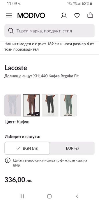 Lacoste  Regular Fit / 4 - М НОВО! ОРИГИНАЛ! 2Броя Мъжки Долнища