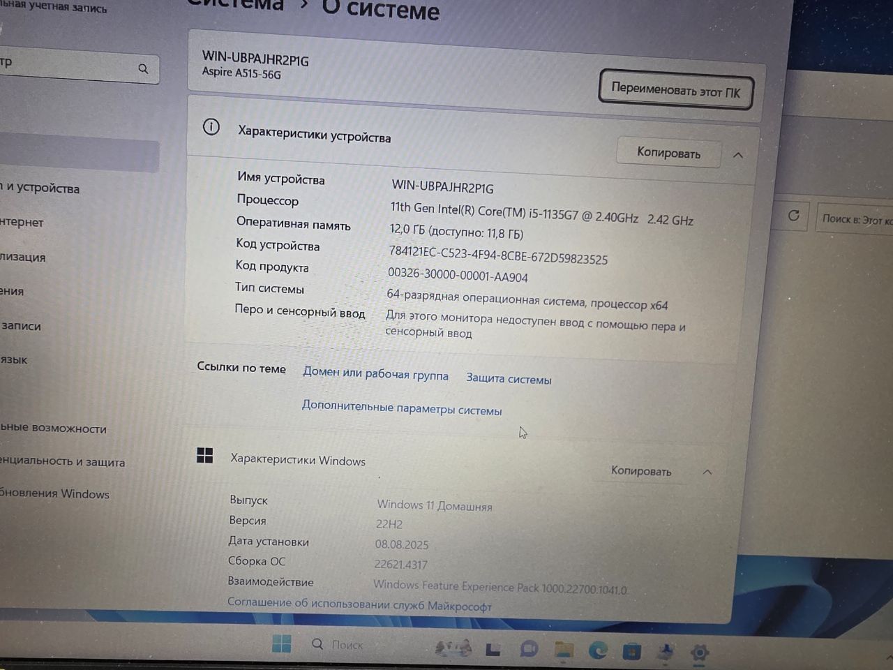 Продается ноутбук Acer
