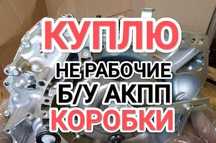 ПPИËM не рабочие коробка автомат Қaбblлдaймы3 АКПП Тойота Камри 3.5