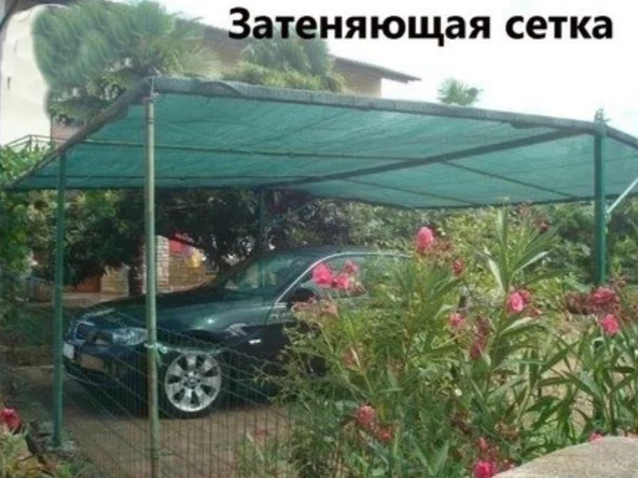Затеняющая сетка