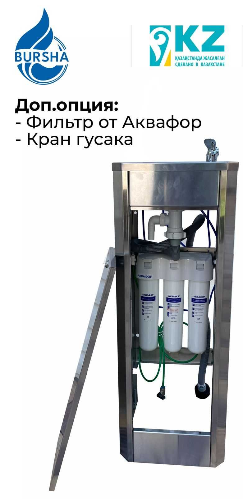 Питьевые фонтанчики с фильтрами для воды АКВАФОР  #49