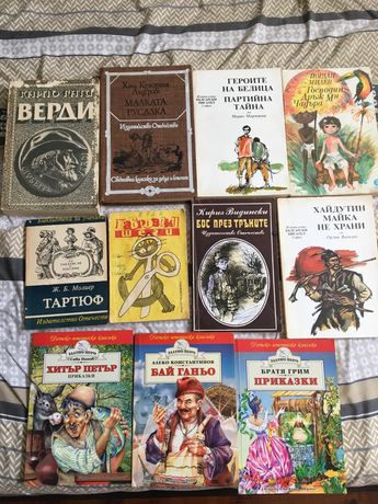 Стари български и други книги