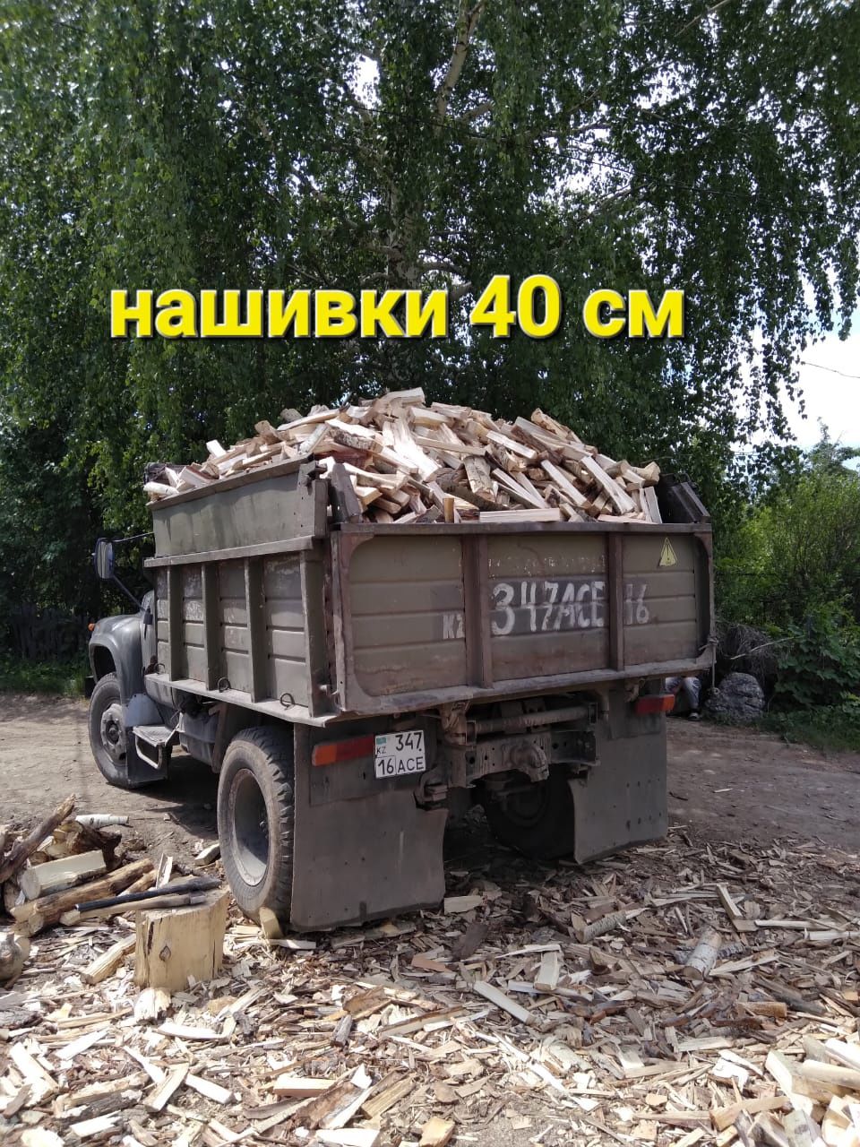 Доставка всех сыпучих грузов