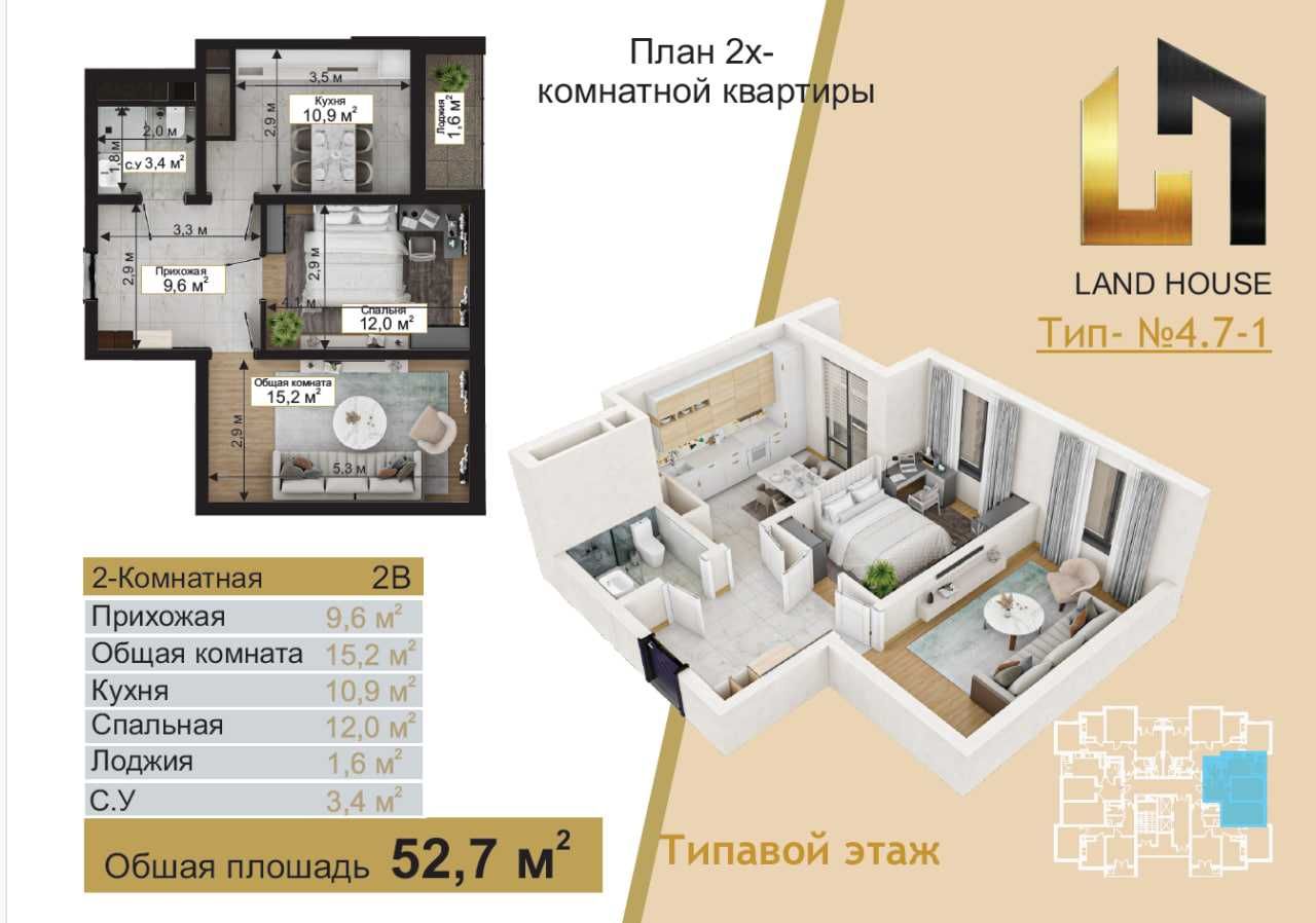 "O'rikzor Residence" янги қурилган турар жой мажмуаси сотилади.