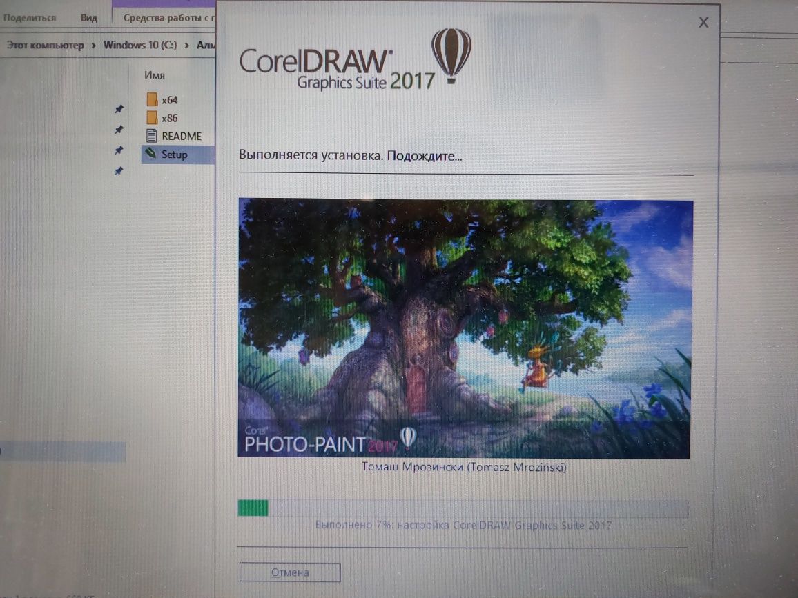 Продам Corel Draw 2017