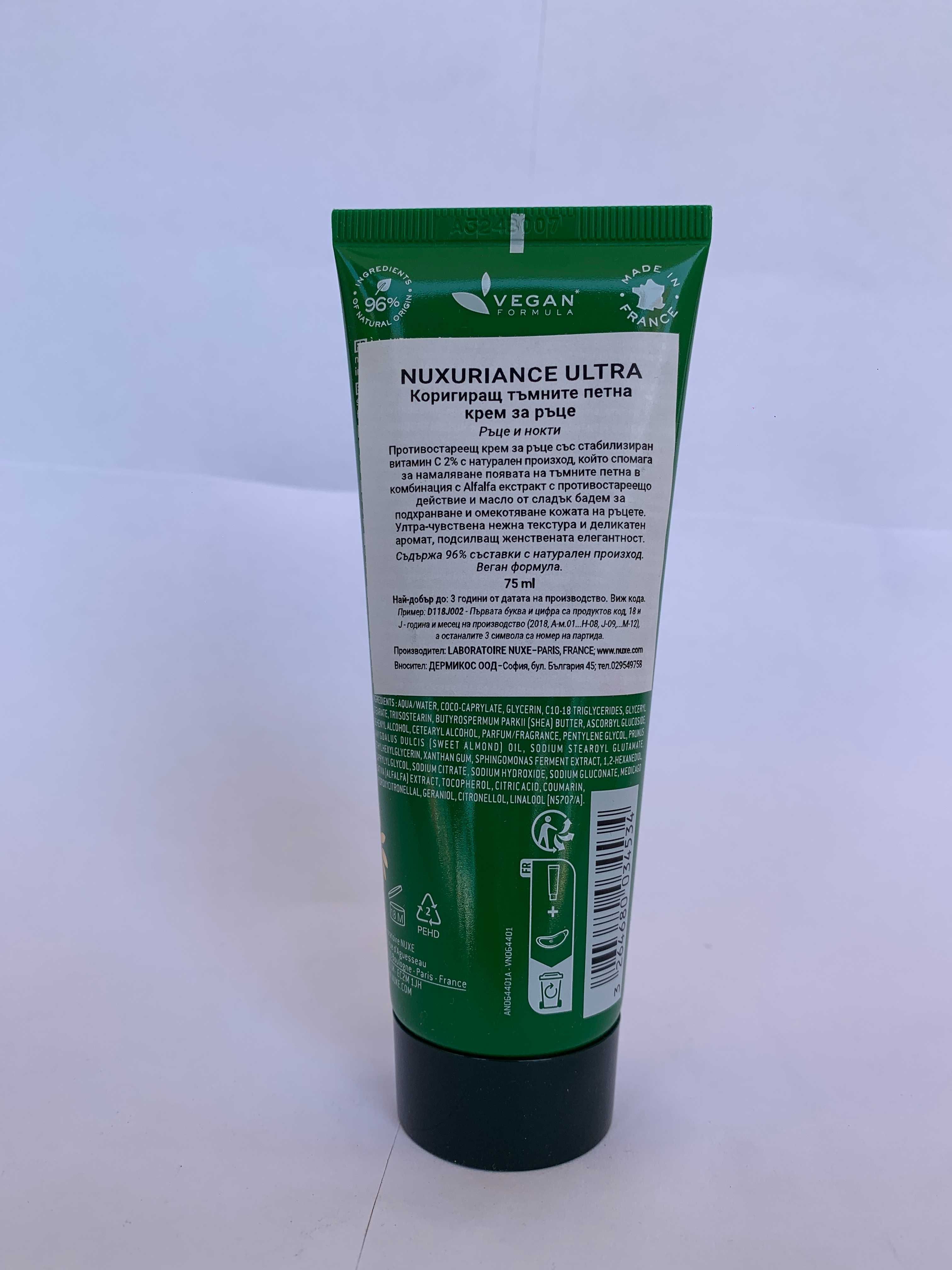 Козметика Nuxe, Klorane, A-Derma