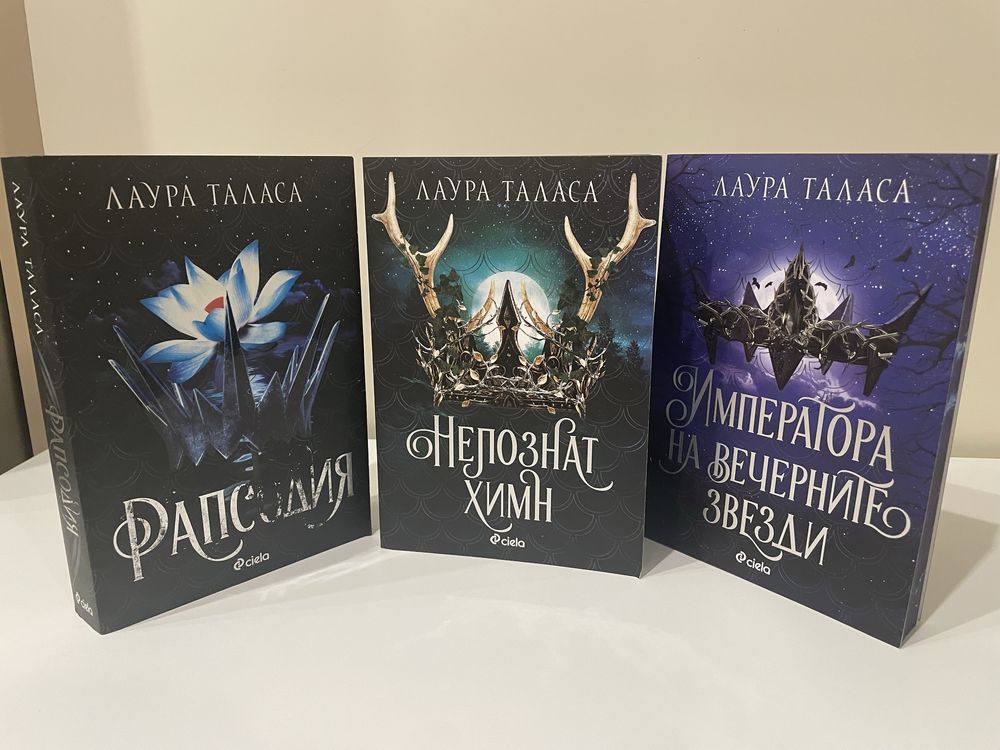 Книги, фентъзи и други