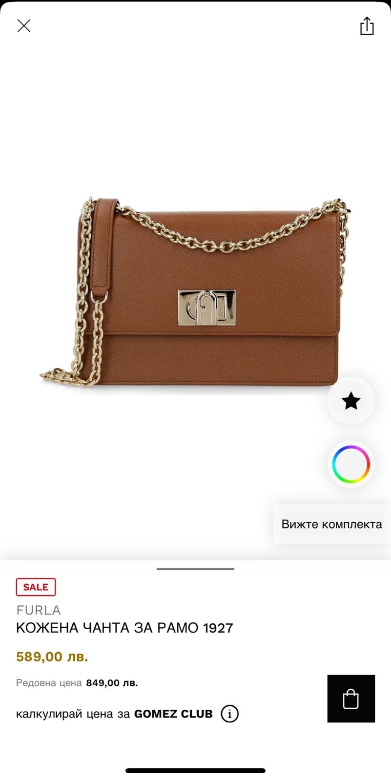 Дамска чанта Furla