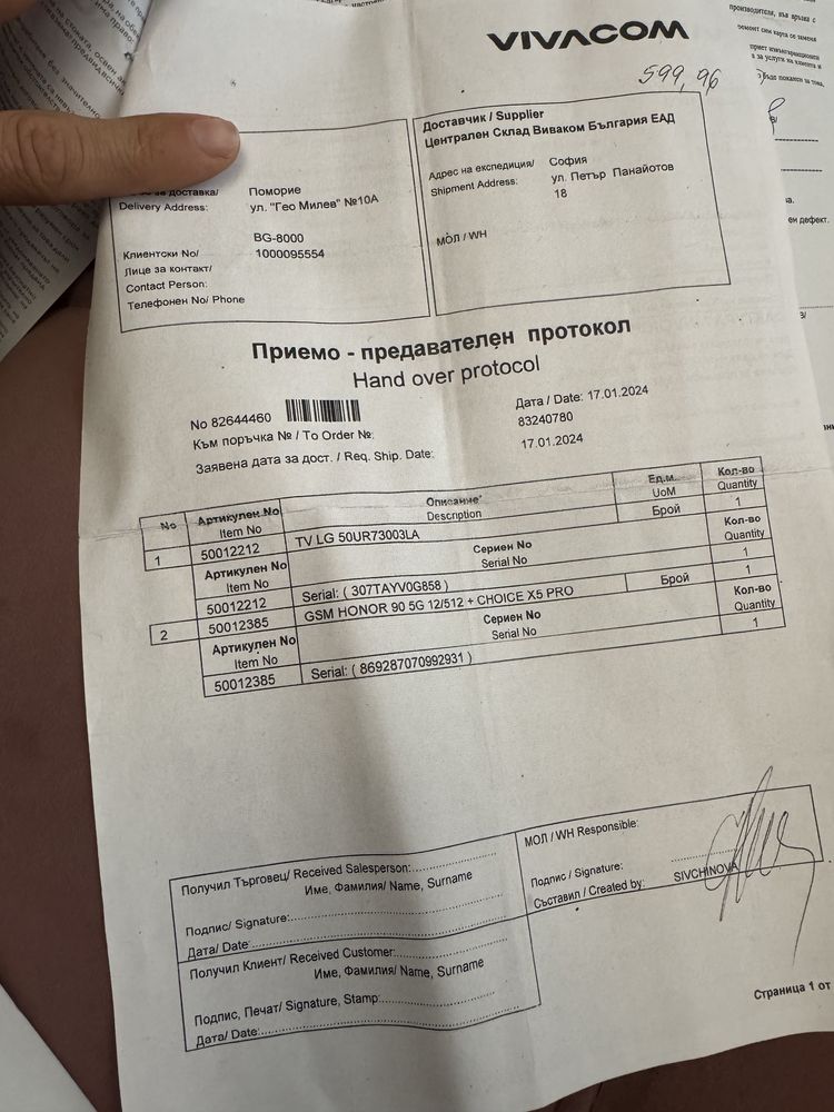 ПРОМО! Honor 90 512GB,с остатъчна гаранция