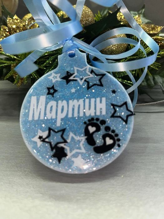 Персонализирана коледна играчка