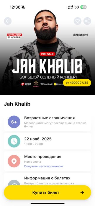 Jah Khalib билеты на концерт по себестоимости