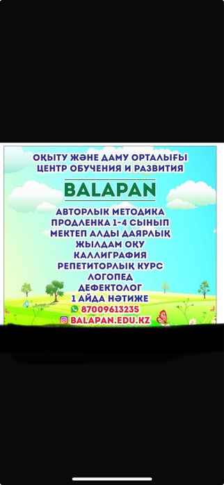 Продается франшиза обучающего центра
