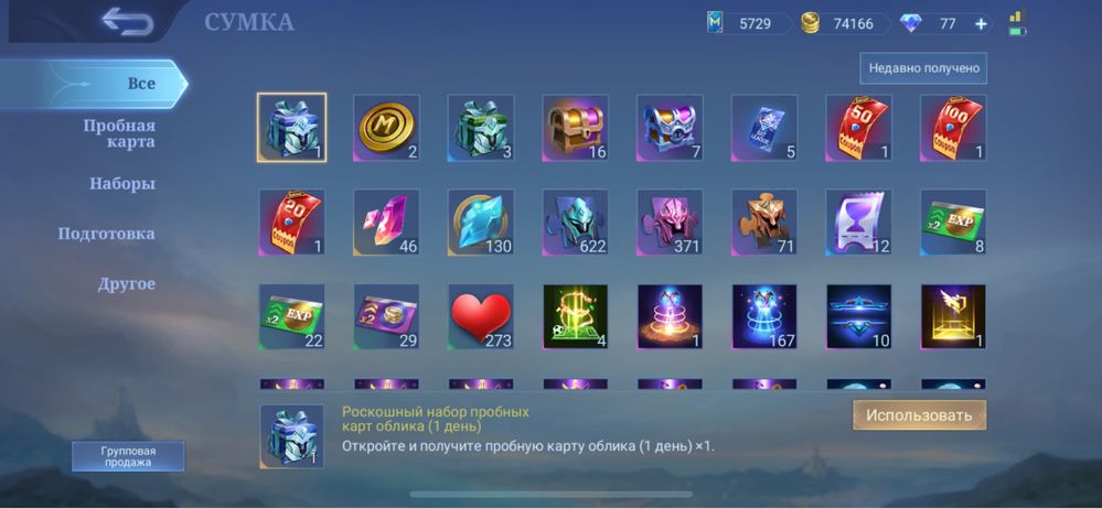 Mobile legends аккаунт