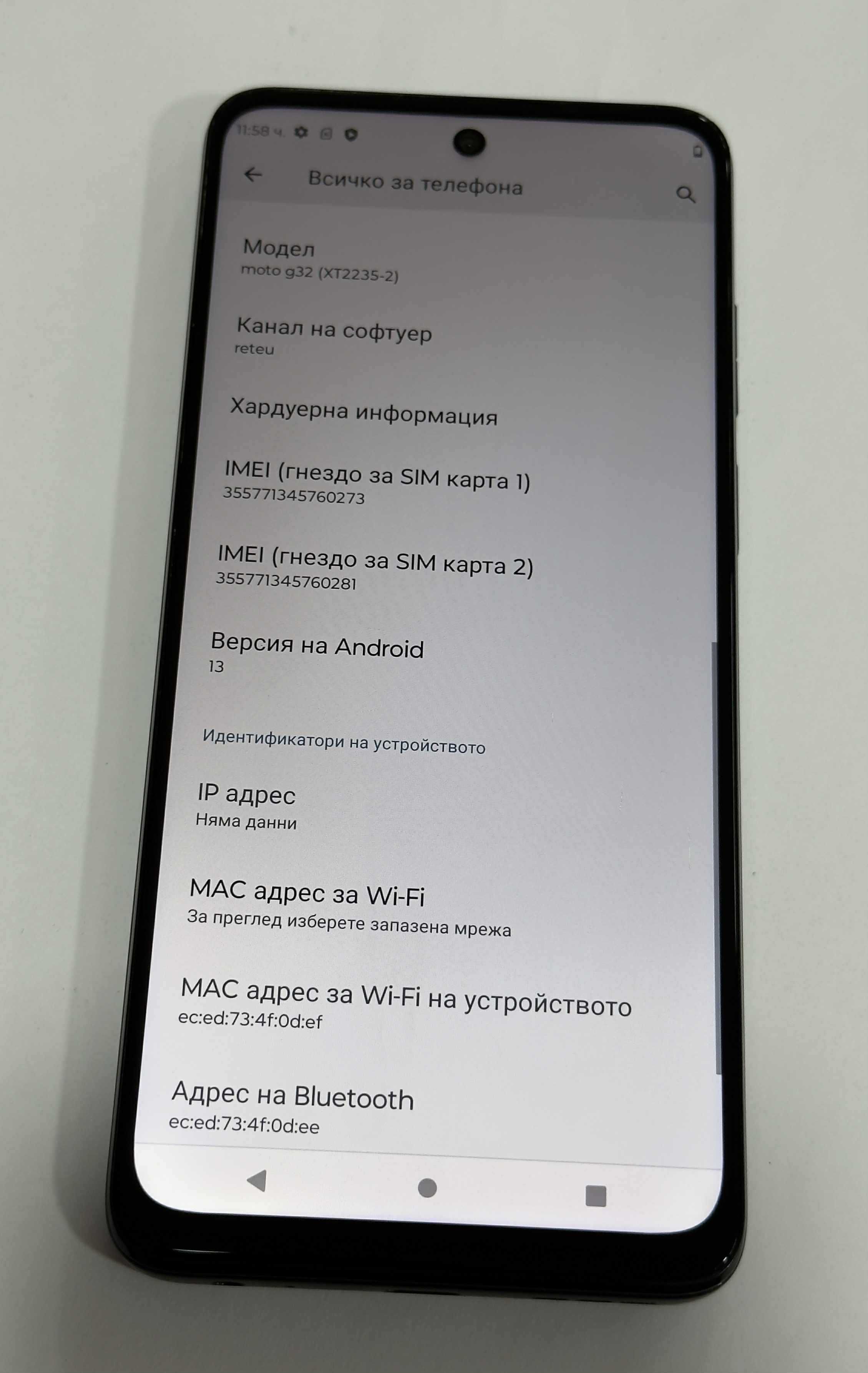 Продавам Motorola G32 128gb