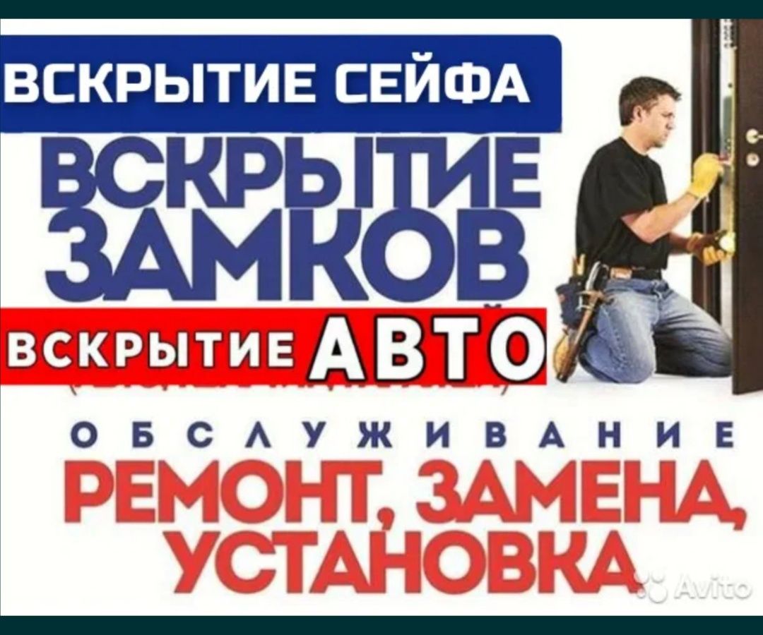 Открыть машину, вскрытие авто, вскрытие авто замков, авто вскрытие