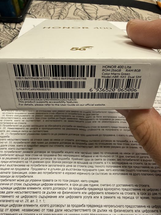 Honor 400 Lite 5G 8/256gb -чисто нов с 3 год гаранция от Yettel