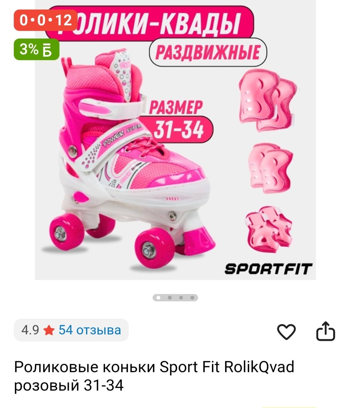 Продам ролики, размер регулируется