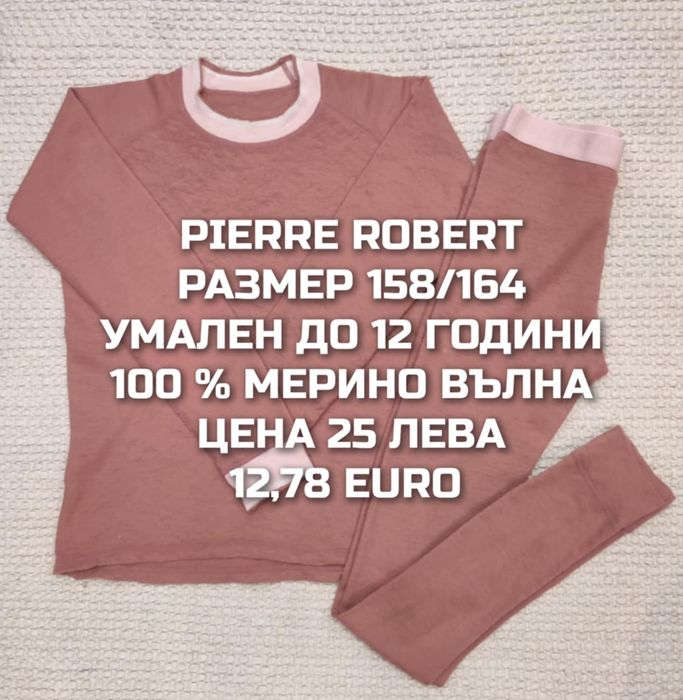МЕРИНО вълна за деца
