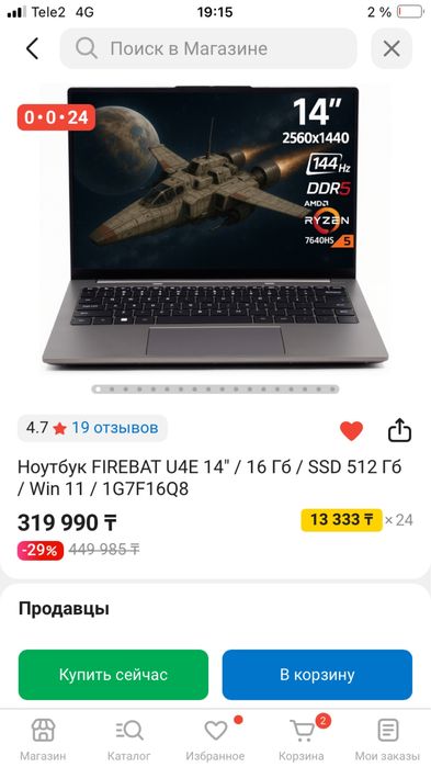 Продам ноутбук,продажа ноутбук