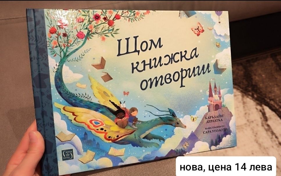Продавам играчки 6м.- 2г.