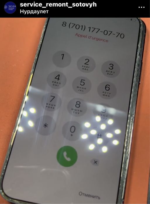 Замена стекла,Ремонт Телефон