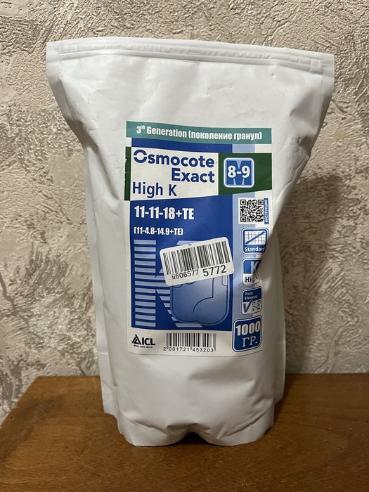 Удобрение Осмокот Хай К 11-11-18+МЭ (8-9 месяцев)