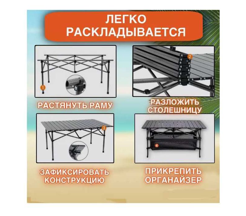Стол туристический складной-95x55x80 см Доставка бесплатно
