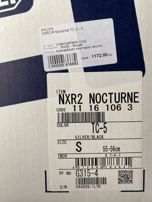 Каска SHOEI NXR2 Nocturne TC-5