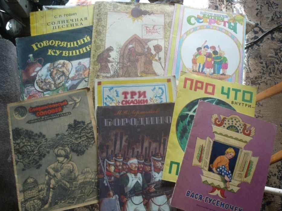 Продам детские книжки. СССР.