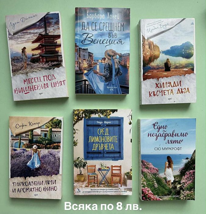 Продавам използвани книги