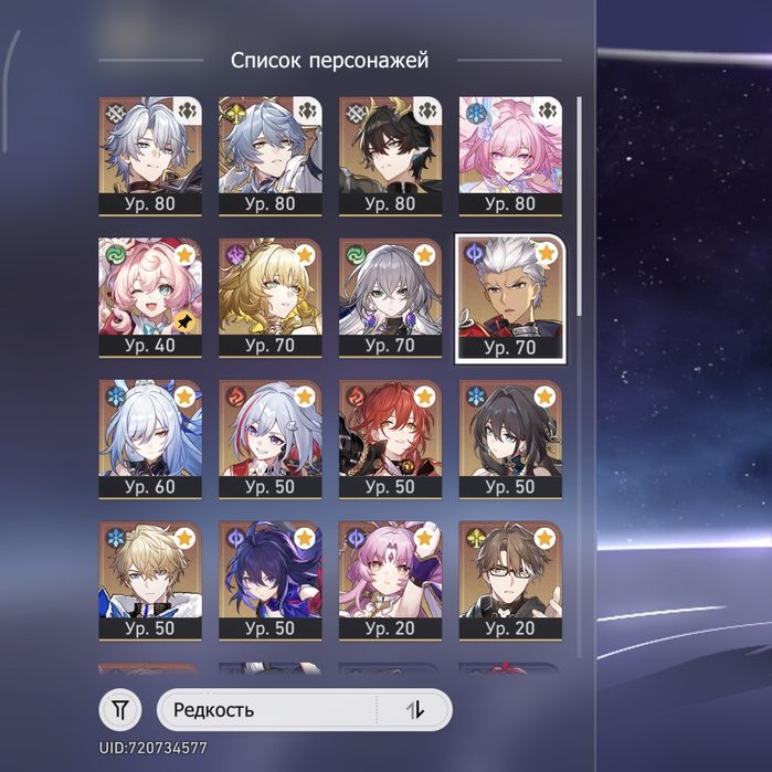 аккаунт Honkai: Star Rail