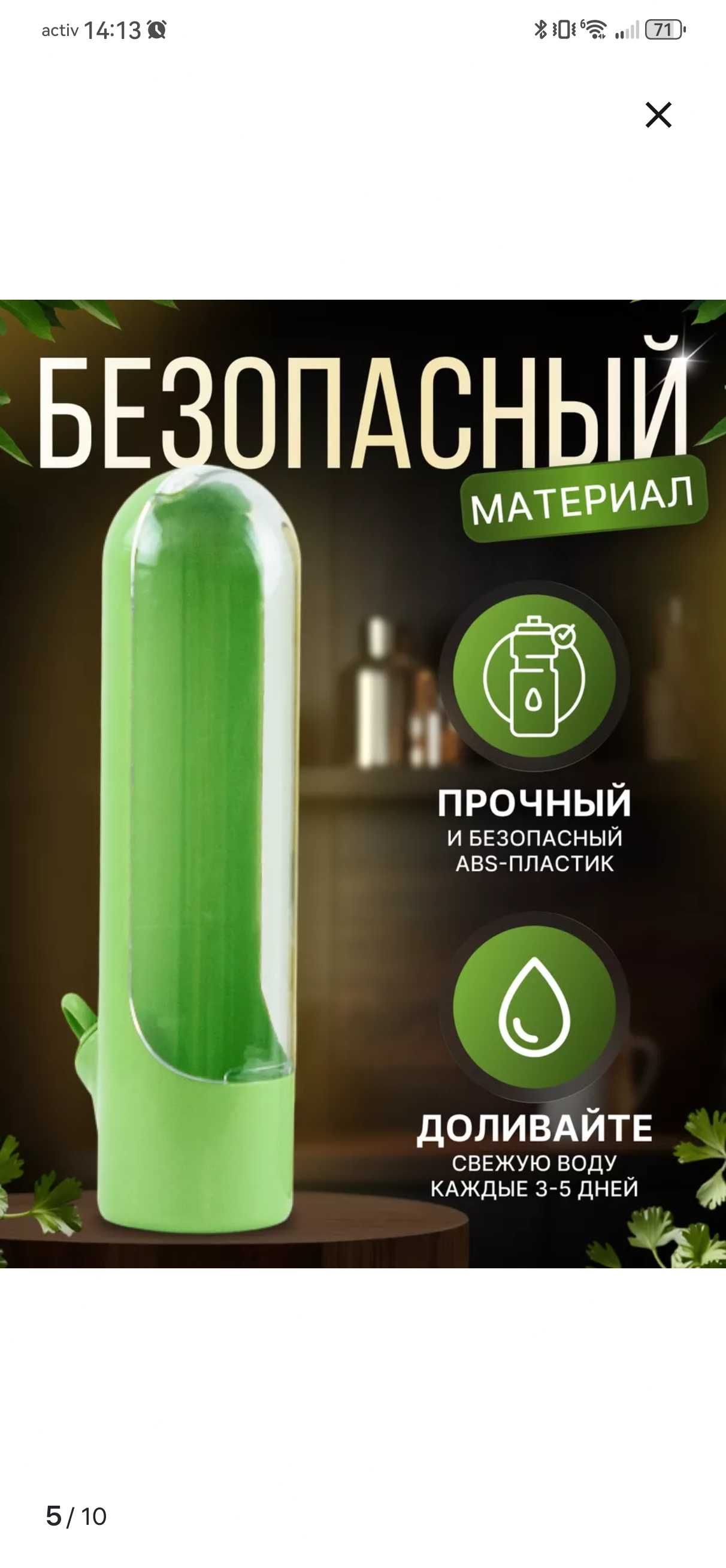Контейнер для хранения зелени