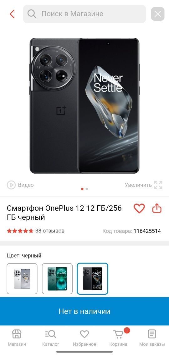 One plus 12 в хорошем состоянии