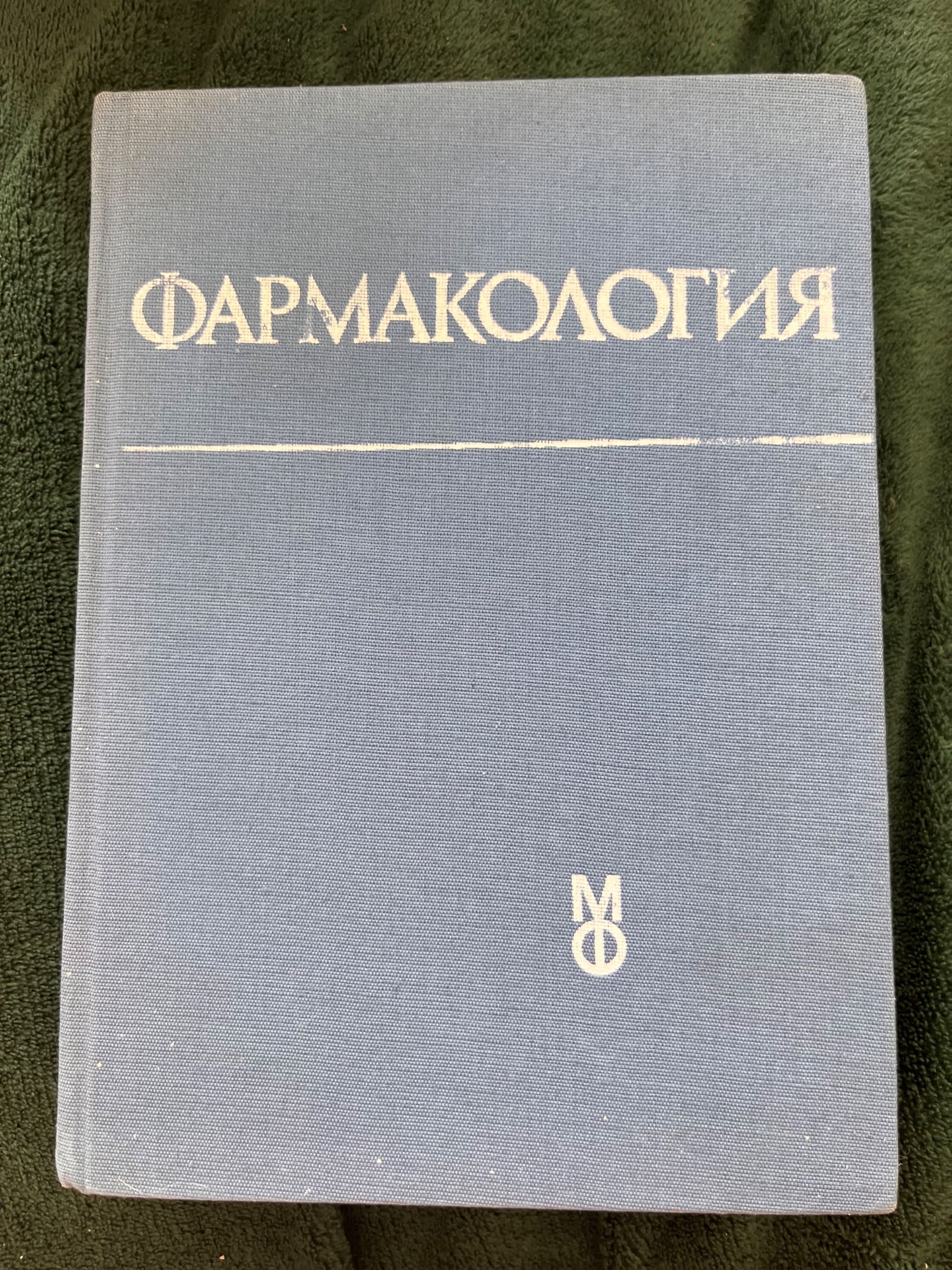 Учебници,медицина