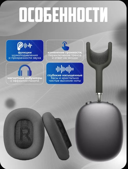 AitPods Max ,  Айрподс Макс,, маршалл,Маршал Мажор 5